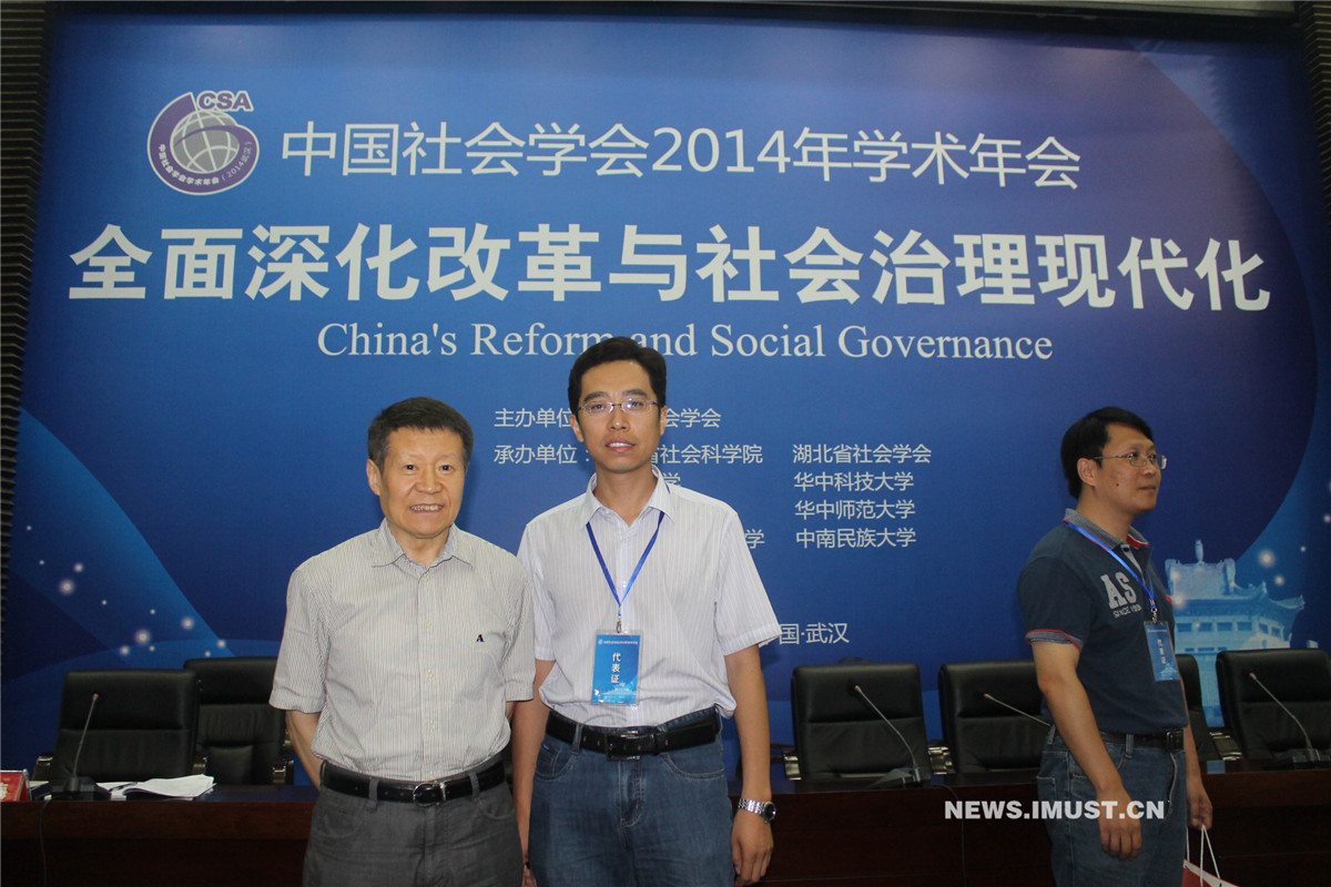 王力平博士与中国社会学会会长清华大学李强教授(左)合影