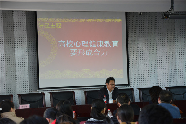 内蒙古师范大学原党委书记、巡视员,内蒙古高教学会心理健康教育专业委员会会长陈中永教授主讲