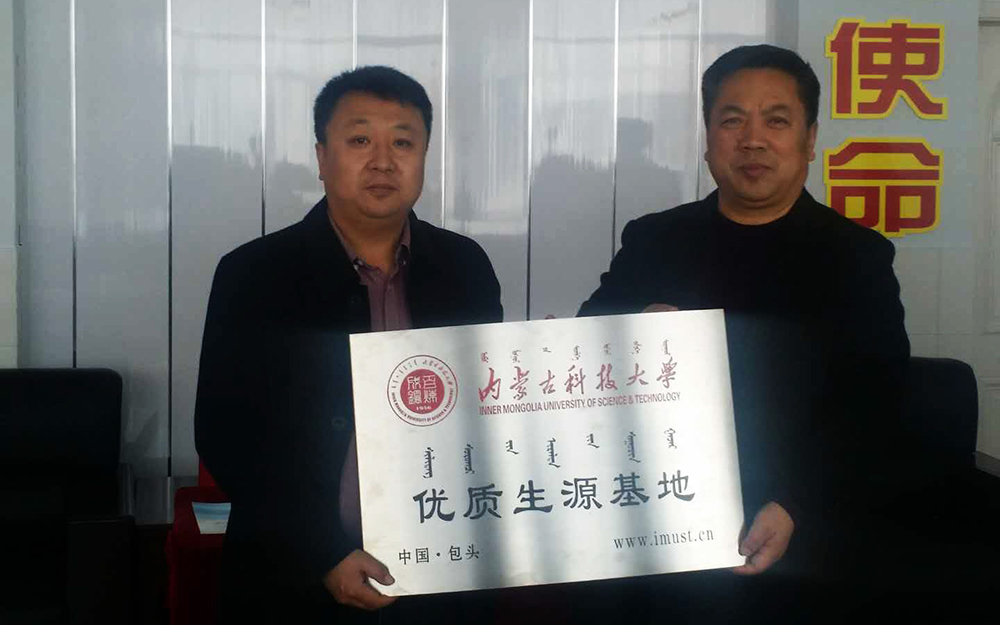 3月29日丰镇一中优质生源基地授牌