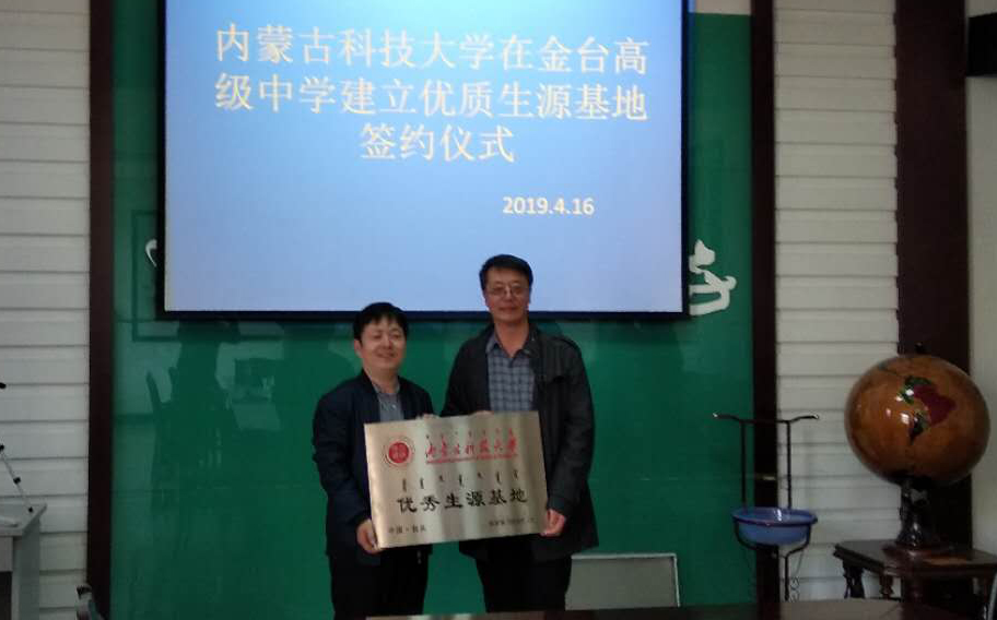 4月17日陕西宝鸡金台中学优质生源基地授牌
